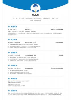 社会体育指导与管理专业毕业生简历模板 
